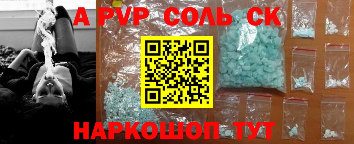 Марихуана  A-PVP СОЛЬ   Лесосибирск  Мефедрон кристаллы  Гашиш  Вход с VPN 
