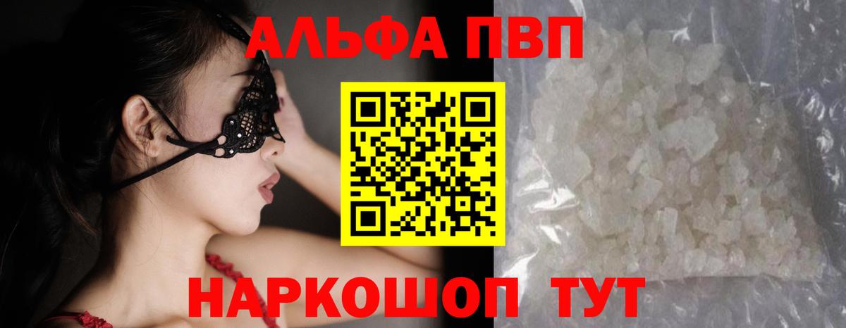 A PVP Соль  Вход с VPN  Alpha PVP СК КРИС  А ПВП крисы CK  Лесосибирск 