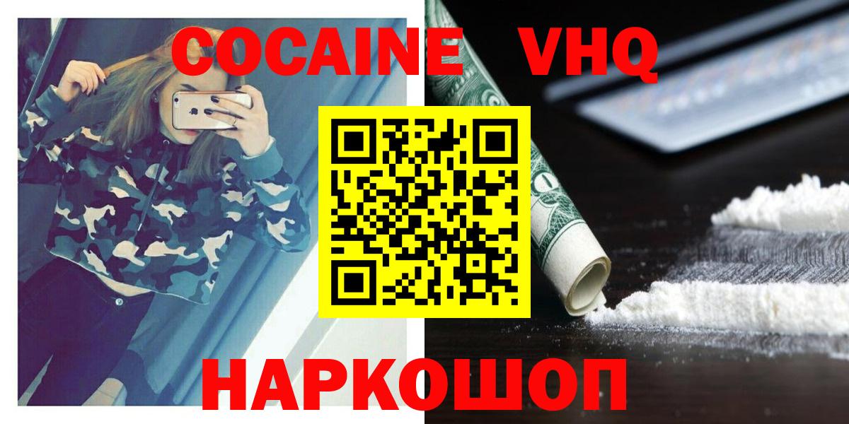 Лесосибирск  Кокаин 98%  КОКАИН 99%  Вход с VPN 