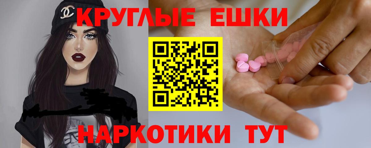 ЭКСТАЗИ 250 мг Лесосибирск