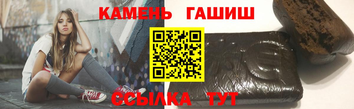 ГАШИШ  Вход с VPN  Гашиш Ice-O-Lator  как найти наркотики  ГАШ убойный  Лесосибирск 