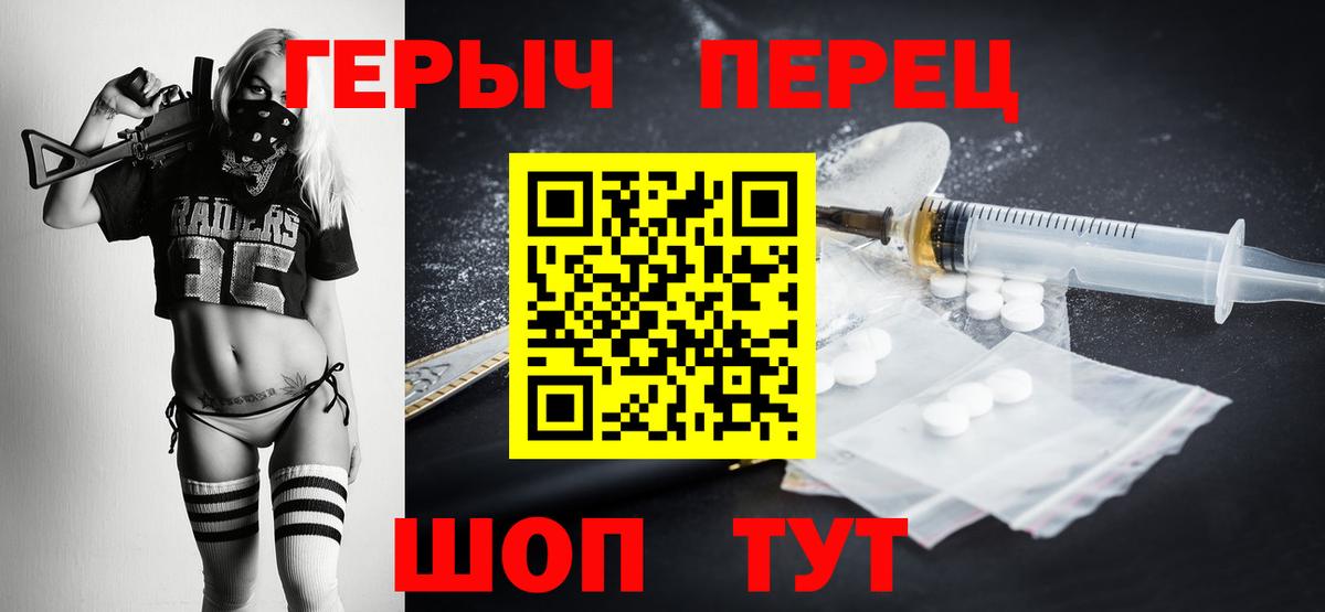 Лесосибирск  Героин белый  Вход с VPN 