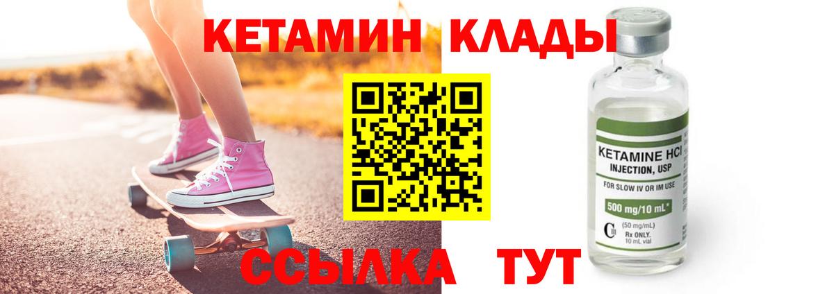 Лесосибирск  Кетамин VHQ  Вход с VPN 