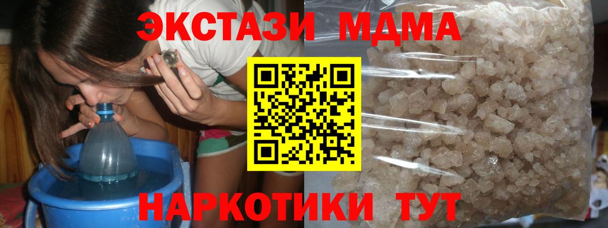 MDMA  Вход с VPN  МДМА молли  Лесосибирск  MDMA кристаллы 