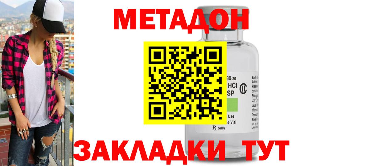 Метадон methadone  Вход с VPN  hydra как зайти  МЕТАДОН methadone  Лесосибирск 