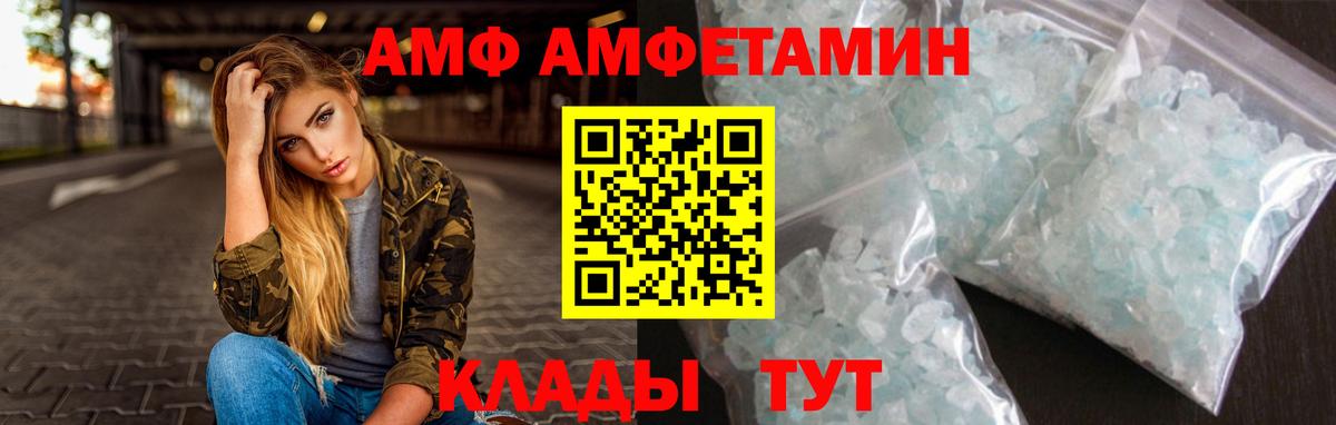 Лесосибирск  Первитин Methamphetamine  Вход с VPN 