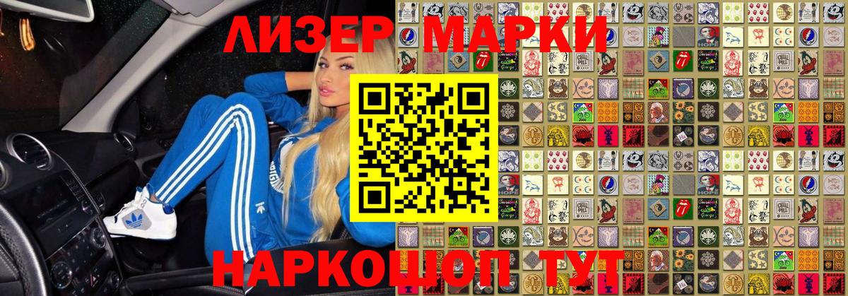 Марки NBOMe 1,5мг Лесосибирск