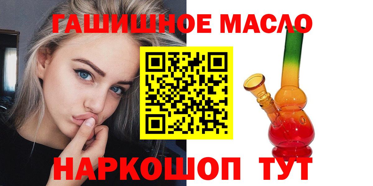 ТГК вейп с тгк Лесосибирск