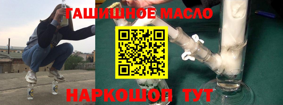 Лесосибирск  Дистиллят ТГК жижа  Вход с VPN  Дистиллят ТГК вейп с тгк 